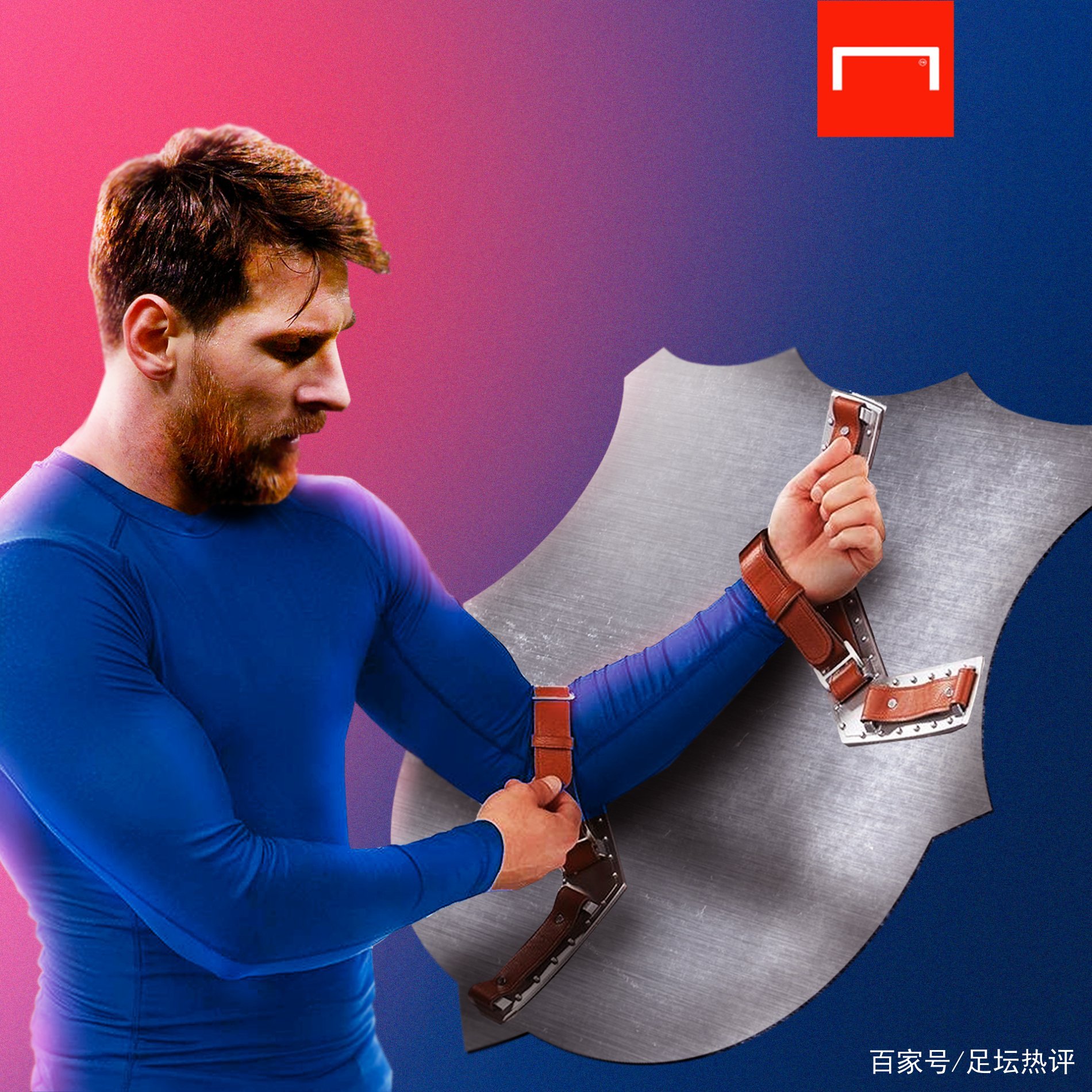 在中场的